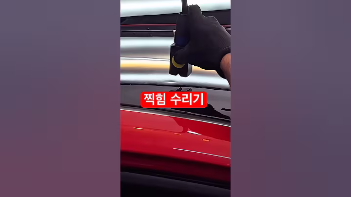 영상 마지막 제품사진 눌러 구매 | 99번 | #문콕 #차량용품 #차량관리 #자동차용품 #자동차 #차량정비 #차량용 #운전 #자동차그램 #쿠팡 #꿀템 #쿠팡추천템 #드라이브