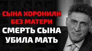 картинка: Родная мать не пришла на похороны, не в силах вынести второго мёртвого сына