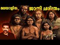        kerala history  bright explainer