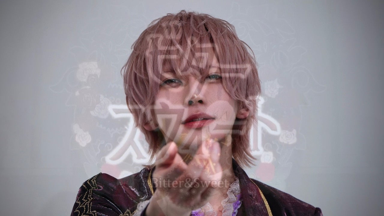 ビタースウィート - Royal Scandal / つかさ【歌ってみた】