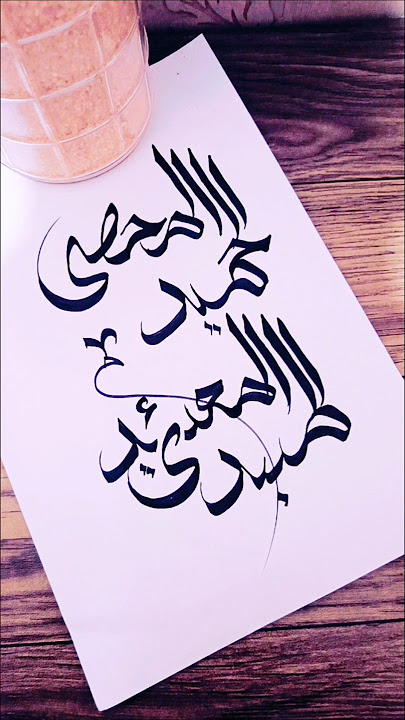 #calligraphy #arabic #barakallah