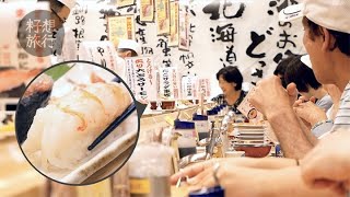 【東京壽司推介】池袋平食高質迴轉壽司北海道直送食材超新鮮