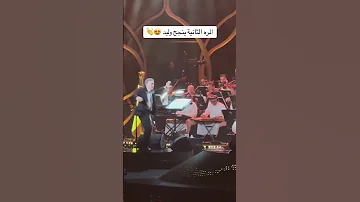 محمد عبده واعظم تفاهم بينه وبين وليد فايد في ليلة دايم السيف 