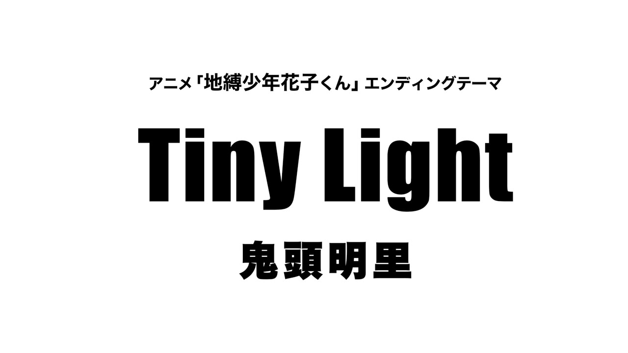 最も欲しかった ハイキュー 決勝スピリット 歌詞 ハイキュー ネタバレ