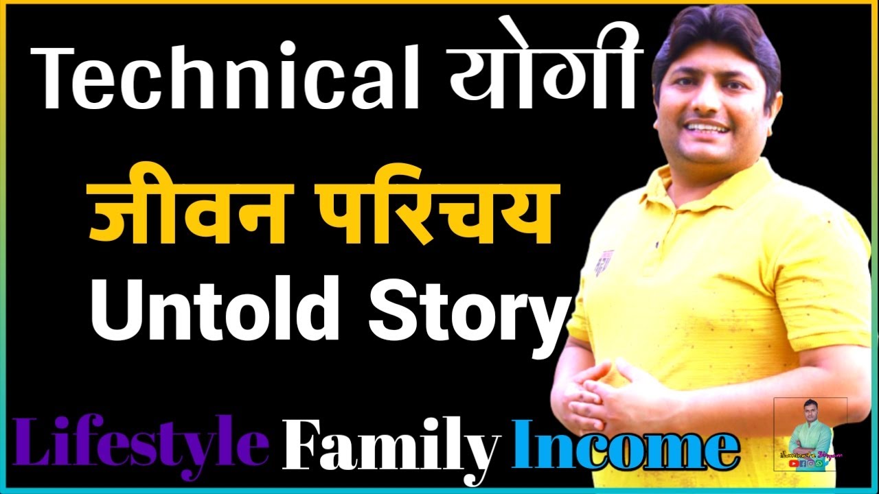 Technical Yogi Biography | Technical Yogi | Technical Yogi First Video | Technical Yogi New Video