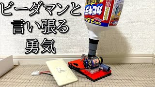 電動連射ビーダマンの動画