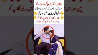 Zoi Hashmi Viral Kissing Videos