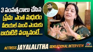 Jayalalitha Explains Why She Quits Prema Entha Maduram Serial | Actor Sriram  | @NTVInterviews