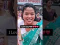 I Love You ম ম Vairlvidoe Assamesevideo
