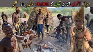 видео: Мастера охоты в Африке 🇹🇿 | Последнее в мире племя охотников-собирателей | (Не менялось 50 000 лет) картинка: Мастера охоты в Африке 🇹🇿 | Последнее в мире племя охотников-собирателей | (Не менялось 50 000 лет)