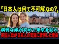 【海外の反応】「日本人は何て不可解なの…」イギリス人女性が幼い娘と東京を訪れ、日本人の気質に驚き称賛した理由