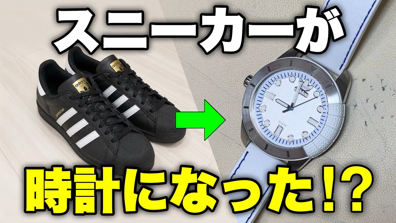 ア*ド様 アディダス時計 YouTube