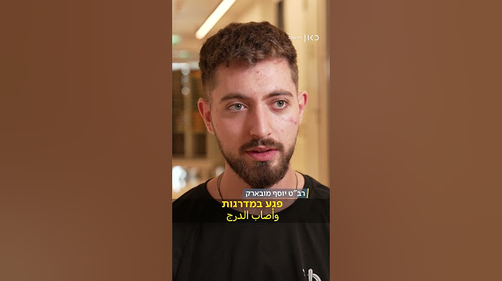 "כן אני ערבי אחי": הלוחם שהפתיע את החברים בשיקום