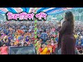 ওয়ালটন সম্পর্কে জনসম্মুখে কি বললো চিত্রনায়িকা পপি  | পপির ডায়ালগ | Sohel Video | 2020 | Harun Roshid