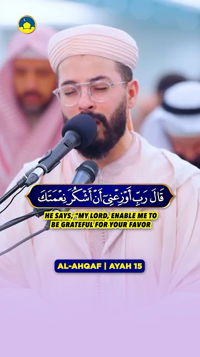 Surah Al-Ahqaf Ayat 15 📖 Amazing Quran Recitation by Hisham Al-Haraz #qurandaily