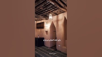 قال ربي اني وهن العظم مني / القارئ احمد جليل مولوي