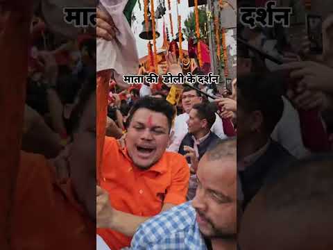माँ नंदा देवी की कुरुड से कैलाश की और विदाई होती हुई