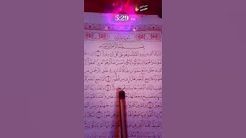 القرآن الكريم ربيع قلبي ونور صدري #اكسبلور #اهميه #لايك