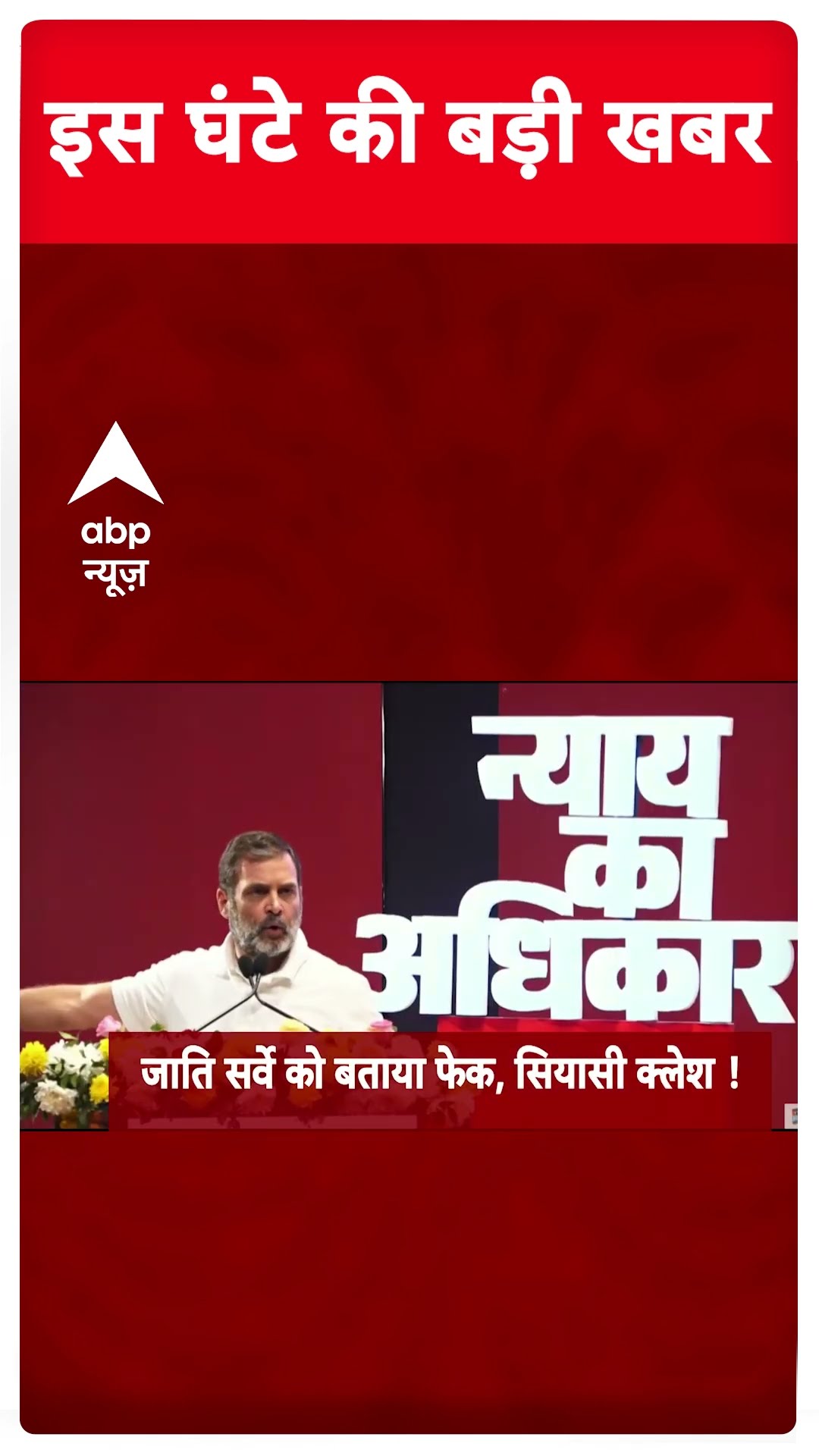 Top Headlines: इस घंटे की बड़ी खबरें | Delhi Election 2025 | Saif Ali Khan | Kareena Kapoor