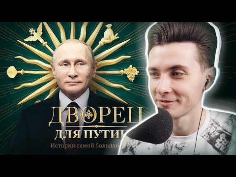 ХЕСУС СМОТРИТ: Дворец для Путина. История самой большой взятки