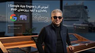 Complete Guide to Deploying PHP Applications on Google Cloud (App Engine Service) screenshot 4