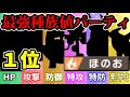 【ポケモン剣盾】各能力の1位を集めて最強の炎統一パーティを作ったぞ！！【唯一無二】