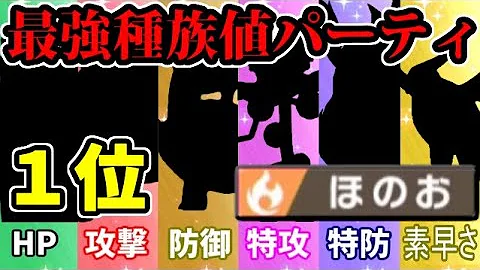炎悪タイプ