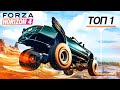 ВЛЕТАЮ НА ТОП-1!!! БЕЗУМНЫЕ ВЫШИБАЛЫ В FORZA HORIZON 4 ELIMINATOR