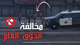 مود الشرطة ! مخالفة الذوق العام  | GTA 5 FivePD