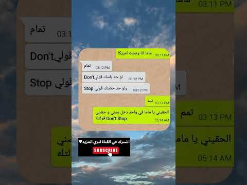 ويانه تشبع ضحك ضحك صعدو لايك متابعه صلح