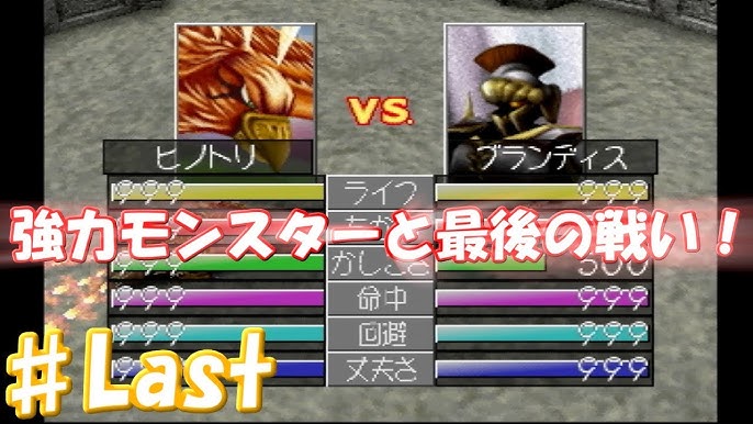 1 伝説の再現へ モンスターファーム2 最強魔王ムー育成 All999を目指す 実況プレイ Youtube 1 伝説の再現へ モンスターファーム2 最強魔王ムー育成 All999を目指す 実況プレイ Youtube