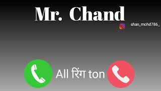Mr. Chand Name Ringtone || बेहतरीन रिंगटोन ||All world Ringtone || Apple Ringtone ( All रिंग ton )