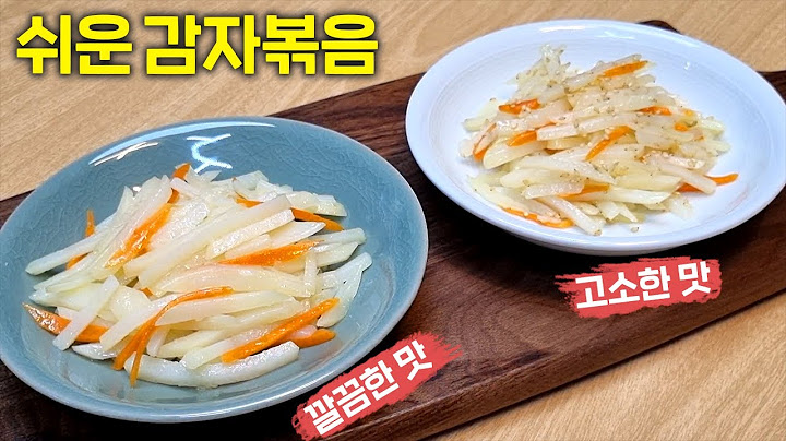 [감자볶음] 반찬가게 보다 10배 맛있어요