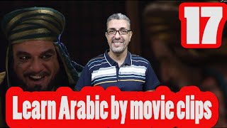 Learn Arabic by Movie Clips 17 | How miserable he is!