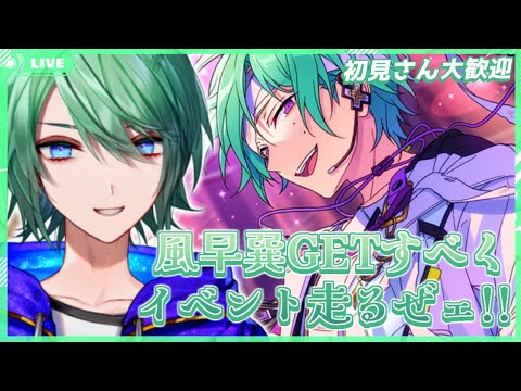 【 あんスタ 】初見さん大歓迎！アルカイベがんがん走っていこうぜェェ！！【 諸星天 】