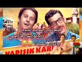 فیلم خنده دار ترکی برادران چسبیده Yapisik Kardisilar با زیرنویس فارسی فیلم ترکی فیلم خنده دار 