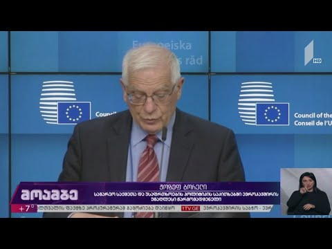 ჟოზეფ ბორელის განცხადება