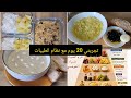I Tried The Tayibat Diet For 20 Days Tayibat Meal Ideas For Starting Healing And Weight Loss Wi 
