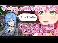 すいちゃんに褒められたいみこち【星街すいせい/さくらみこ/ホロライブ/Minecraft/切り抜き】
