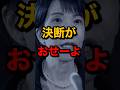 決断が遅いんだよー!! #消費税減税 #高市早苗内閣総理大臣 #国民会議 #消費税廃止 #消費税ゼロ #現金10万円給付 #衆院選 #公約