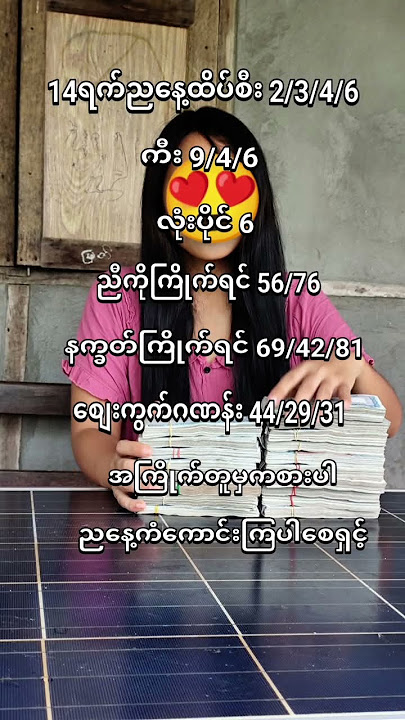 တစ်သက်တာဖော်မြူလာများ#2dဖော်မြူလာ #music #dj #sound #bass #remix #2dဖော်မြူလာ #2dshow#2d #automobile