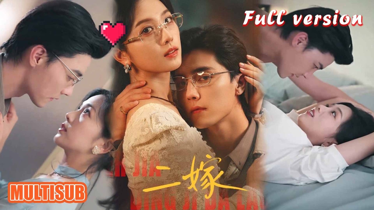 剧好看🔥杜亚飞＆蔡卓宜《二嫁》#短剧 #短剧全集 #甜宠 #恋爱 #重生 #女频 #萌宝 #柑橘短剧社