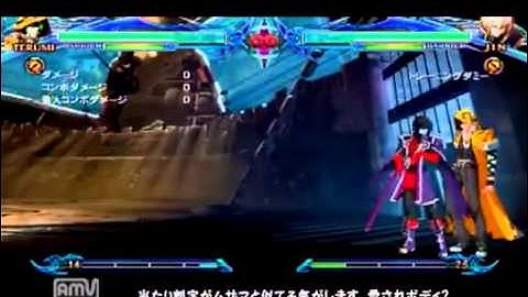 BBCP Jin Kisaragi Combo (New Route)