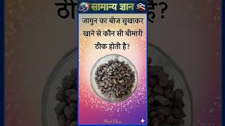 Top 50  Ias Level Gk Questions   Most Important Gk Question Answer  Part2249gkshorts amazing