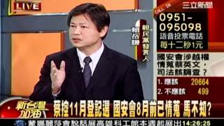 新台灣加油  20111230  3 transcoded