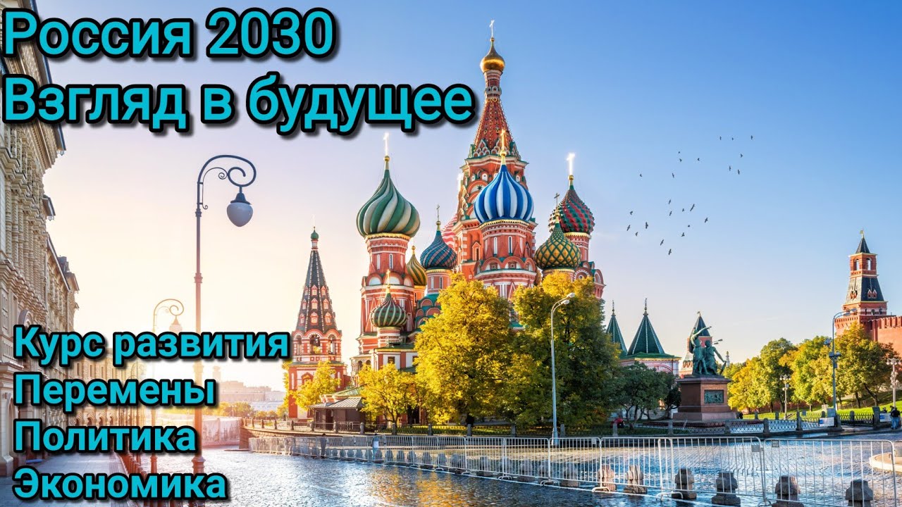 2030 й год