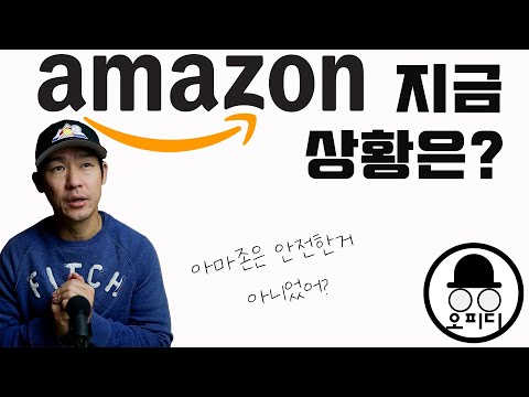   아마존 주식 떨어지는 이유는 저는 이렇게 하려합니다 AMZN 미국 주식 투자