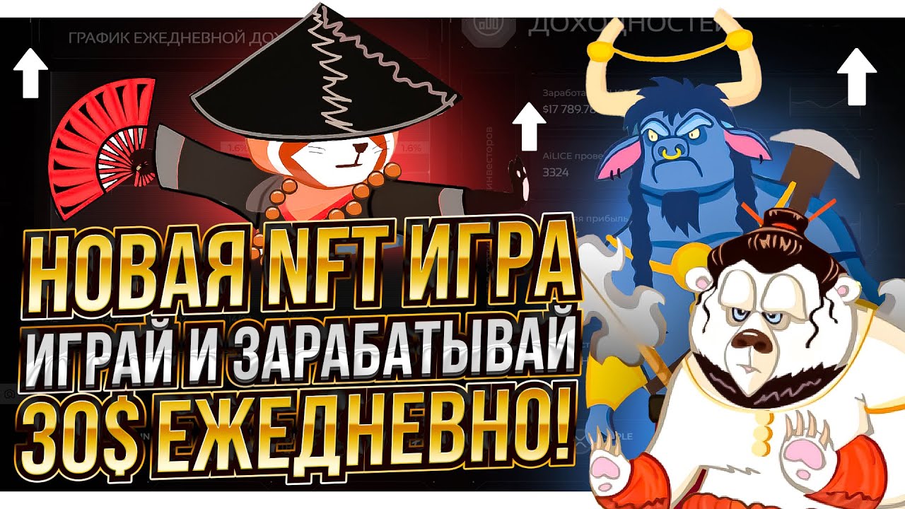 что такое нфт игры