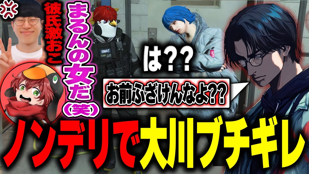 【#ストグラ】ノンデリ発現で大川がブチ切れてA2を出禁になり、大先輩まるんにも詰められるぺんゆきやｗｗｗ【花沢まるん/チェンマヨ/ストグラ切り抜き】