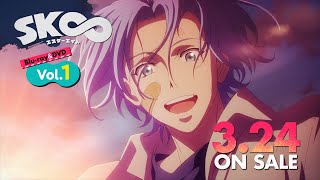 TVアニメ「SK∞ エスケーエイト」Blu-ray&DVD Vol.1 CM（ランガ＆愛抱夢ver.）｜3.24 ON SALE